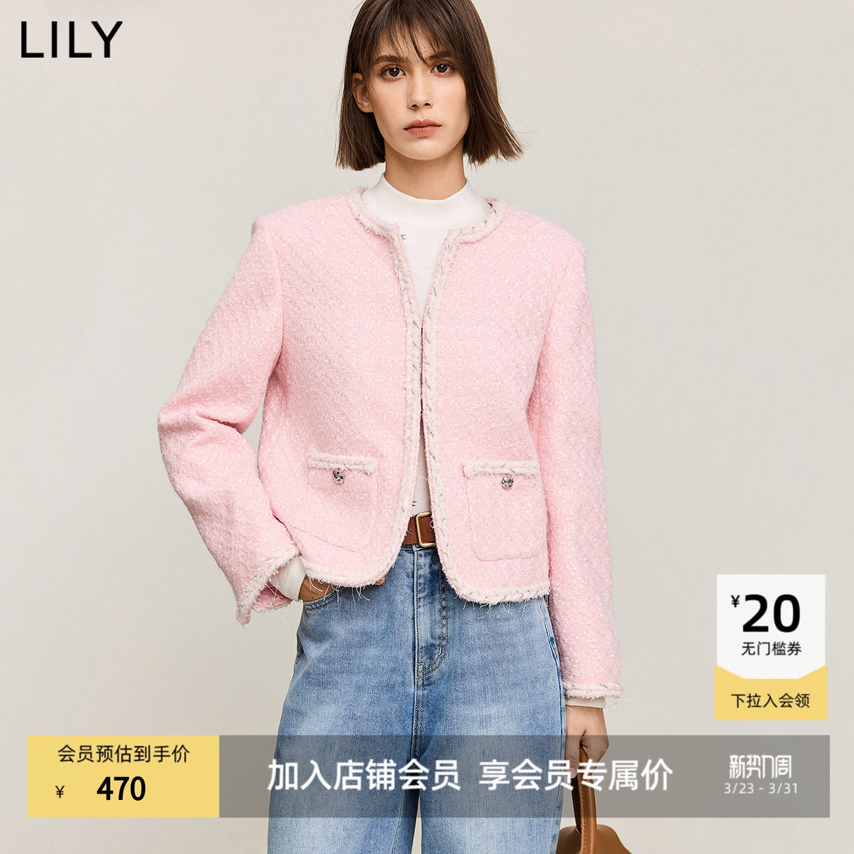 【商场同款】LILY冬新款女装千金小香风合身优雅气质短外套女