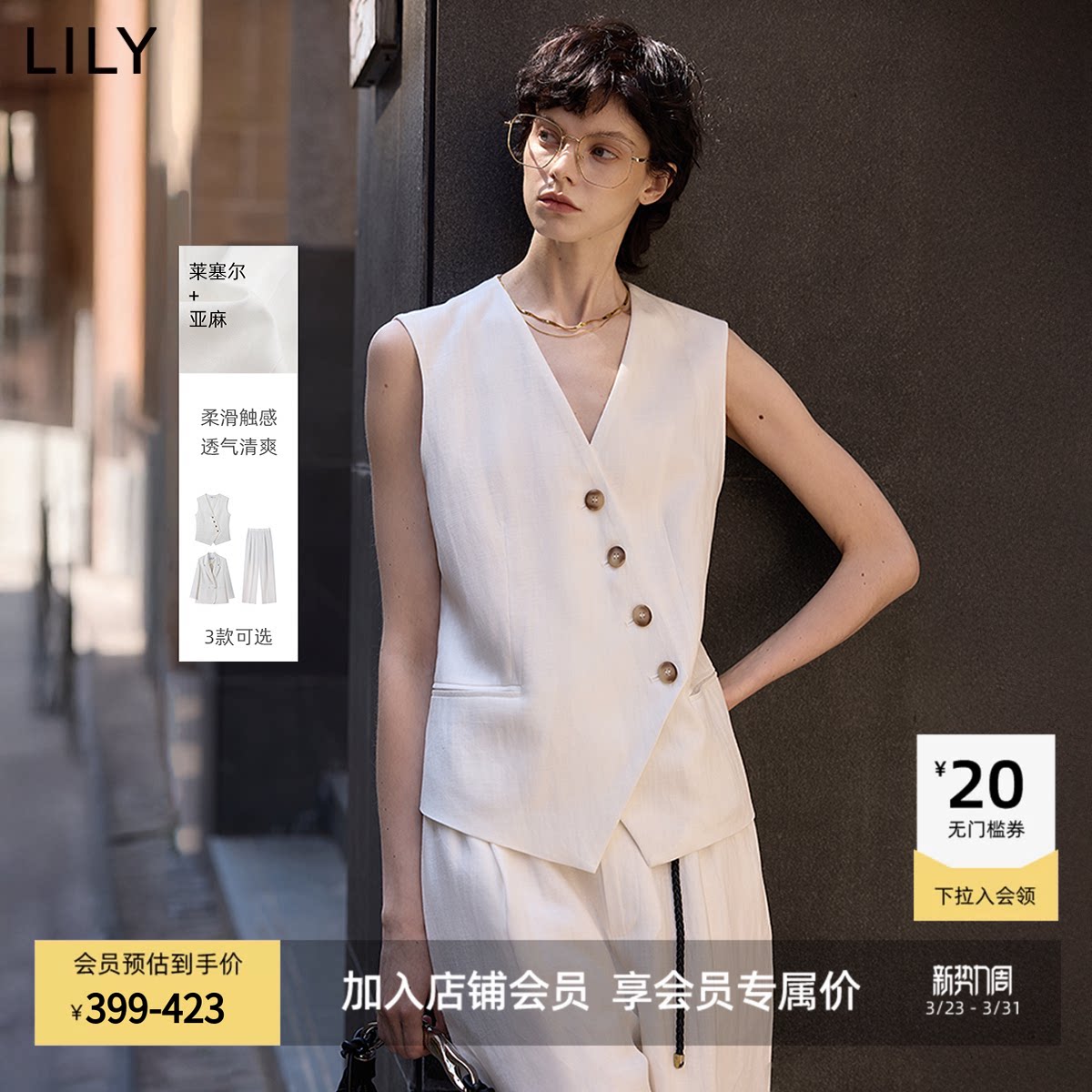 LILY2026新款莱赛尔亚麻复古老钱风不规则斜门襟V领白色马甲