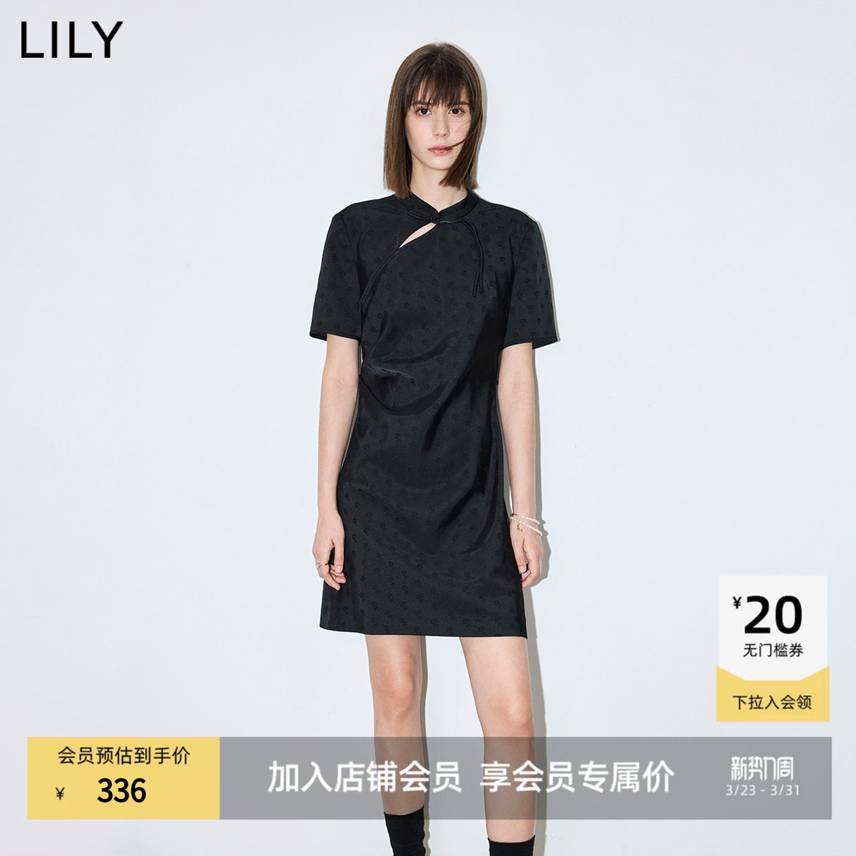 【商场同款】LILY新款新中式盘扣立领斜门襟假两件连衣裙女