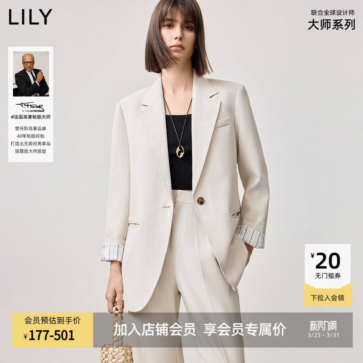 【LILY大师系列】商场同款2025女装经典职业通勤高级感西装外
