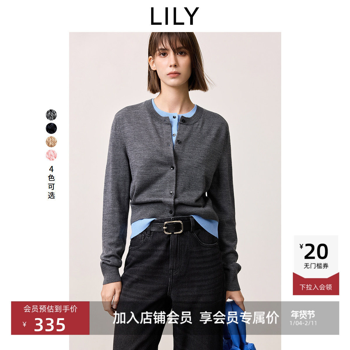 【商场同款】LILY2025新款女装绵羊毛混纺撞色假两件针织开衫女,女装/女士精品,毛针织衫,淘宝优惠券,粉丝福利购,淘宝优惠卷