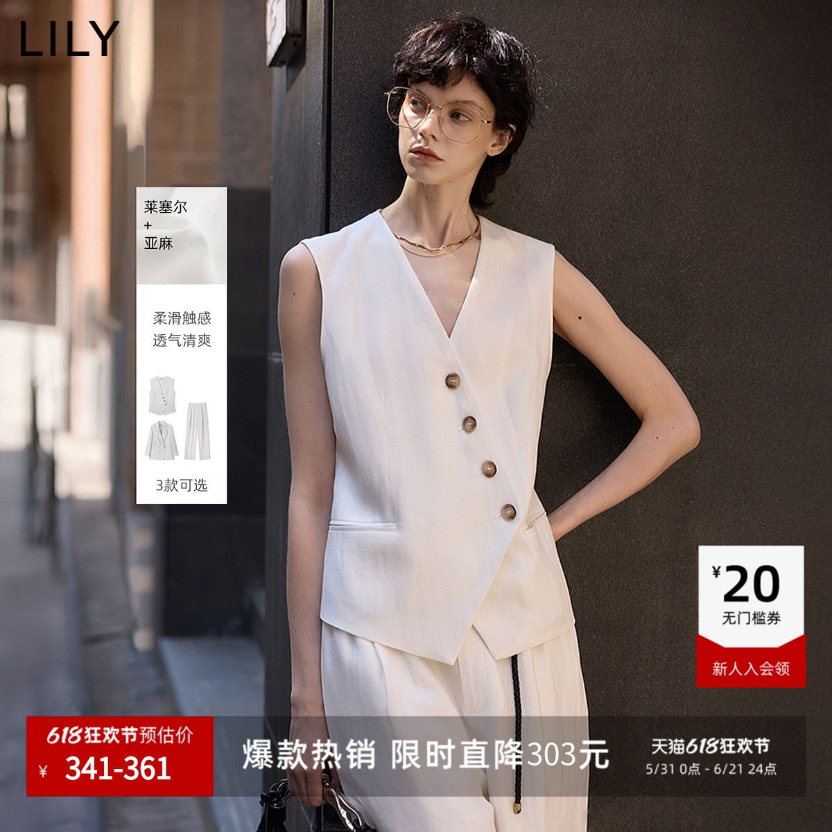 LILY2026新款莱赛尔亚麻复古老钱风不规则斜门襟V领白色马甲女