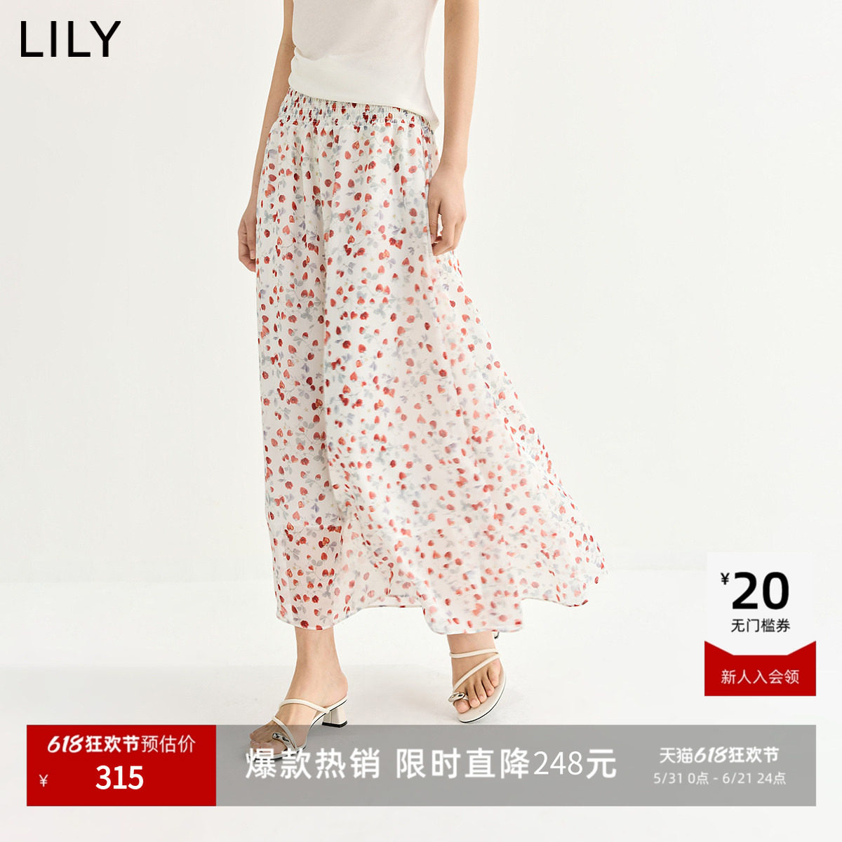LILY2026夏新款女装法式草莓印花图案垂感宽松休闲气质通勤半身裙