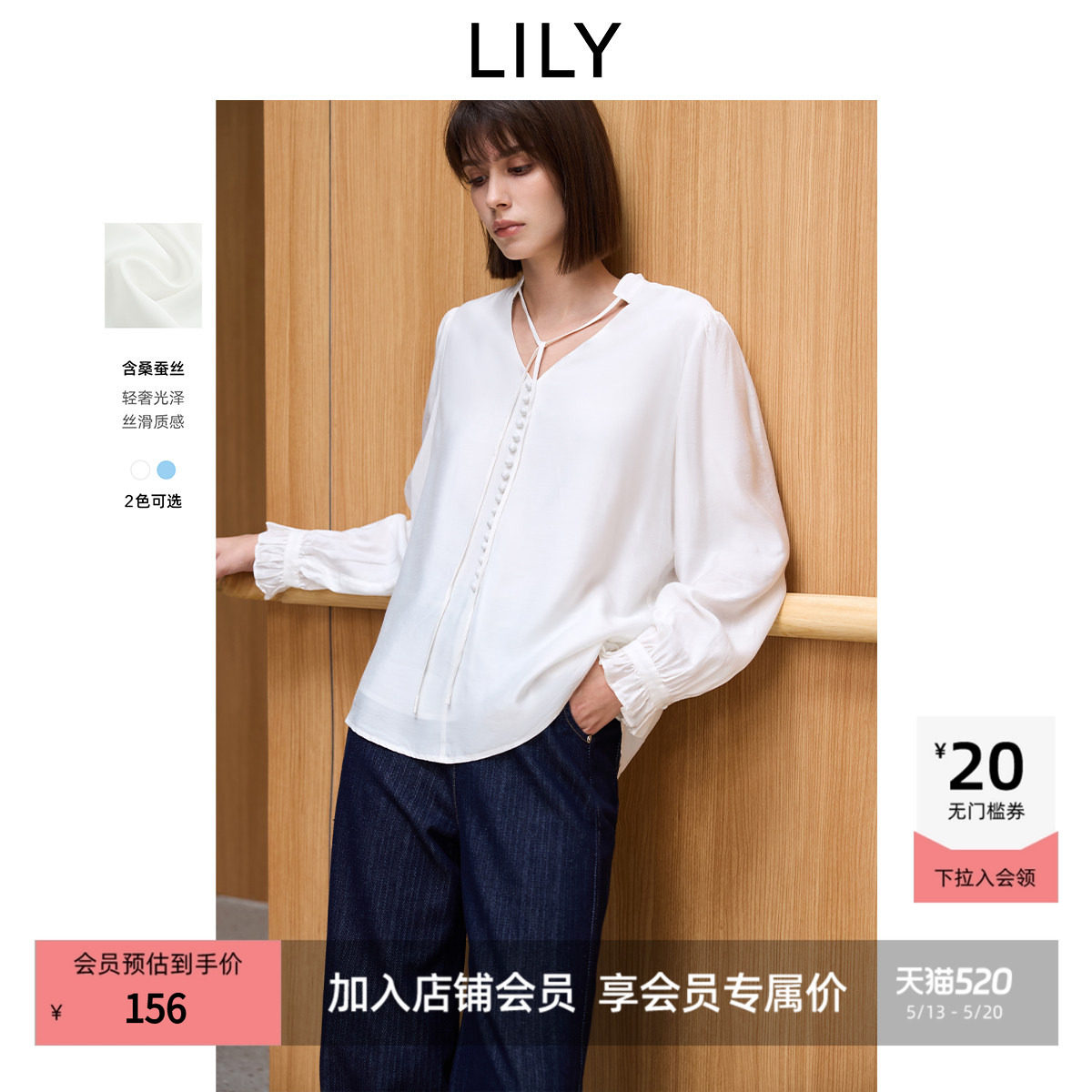 LILY2025新款女装含桑蚕丝优雅气质通勤系带领V领垂感套头衫