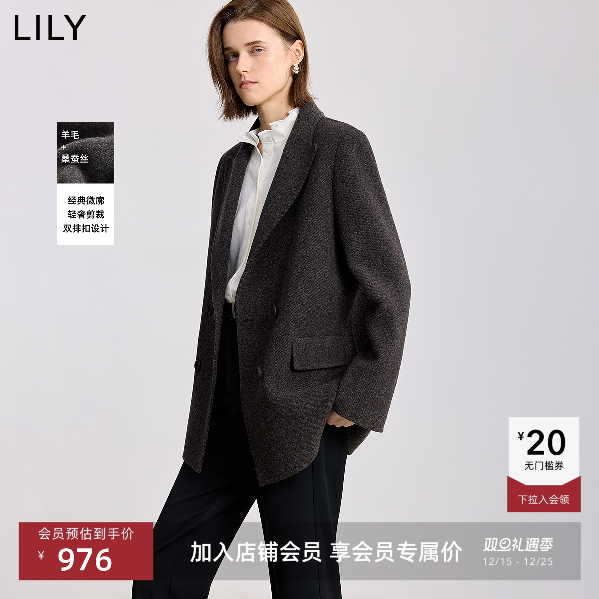 LILY通勤毛呢廓形桑蚕丝西装外套