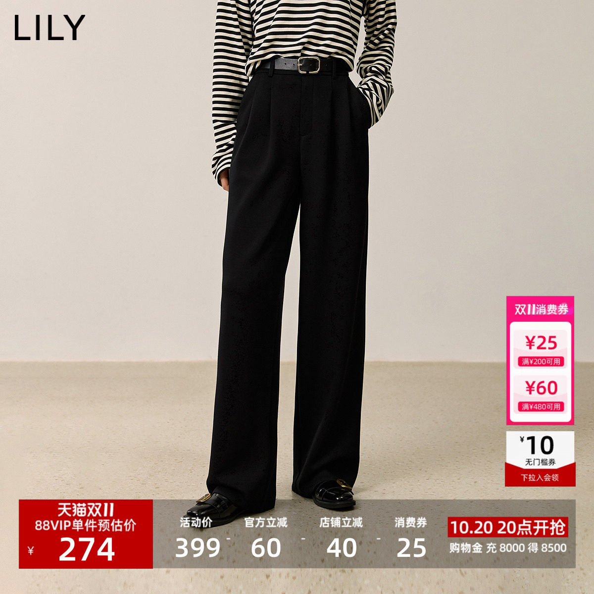 李沁代言LILY2026冬新款女装简约垂感宽松通勤百搭黑色直筒裤长裤