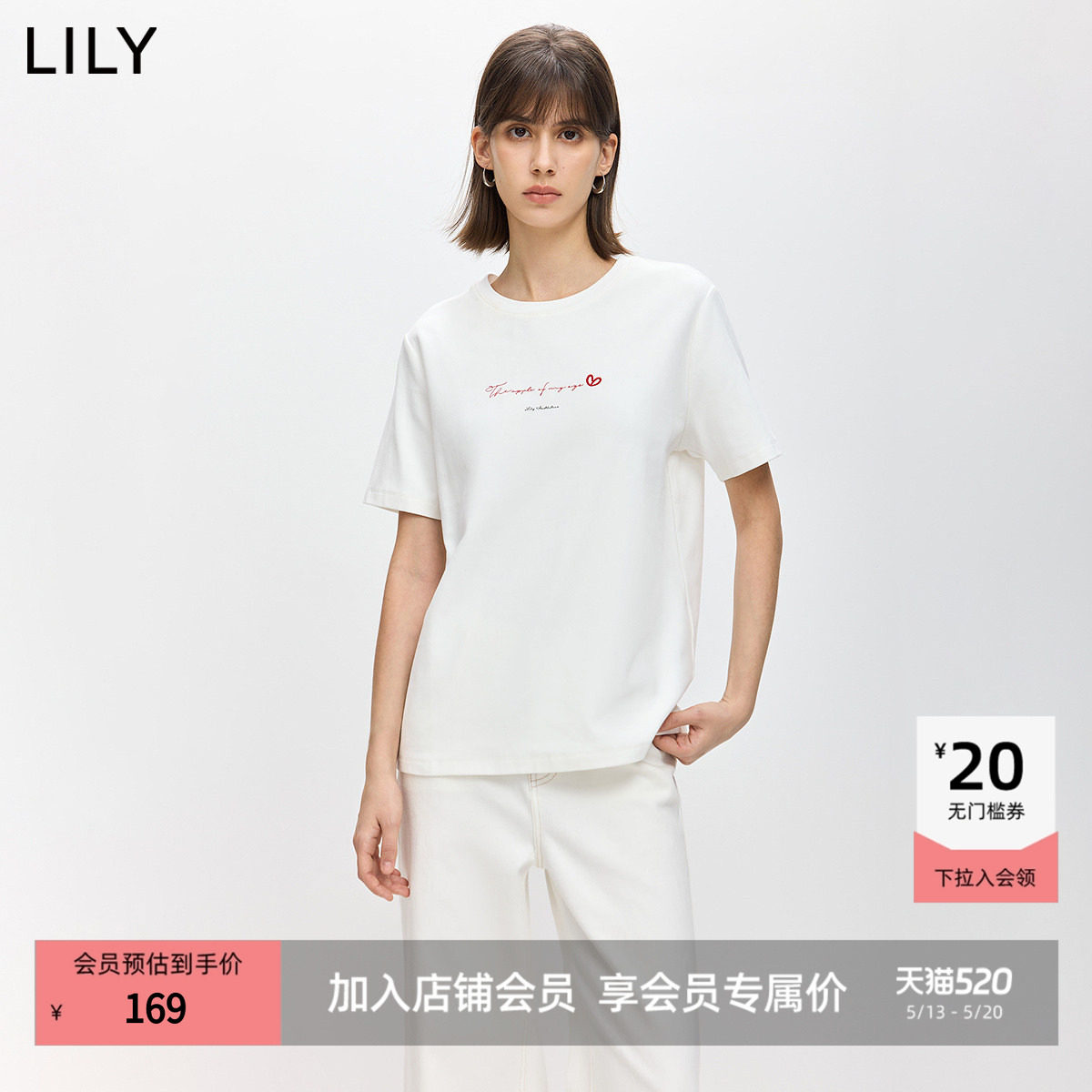 LILY2026春新款撞色绣花磨毛暖感休闲百搭通勤白色短袖T恤上