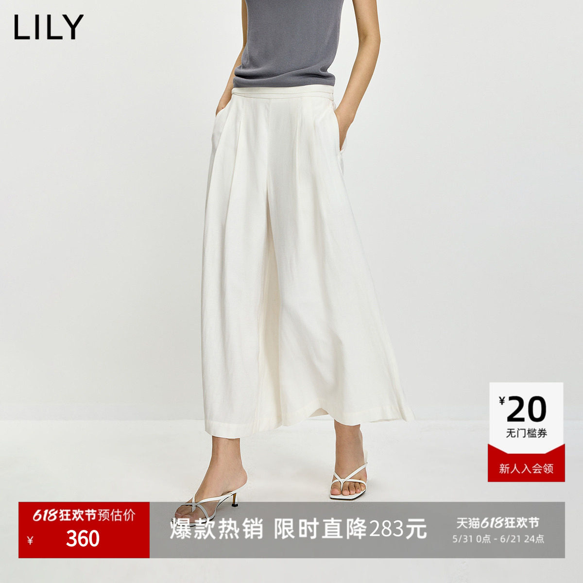 LILY2026夏新款女装含亚麻简约宽松休闲通勤白色九分大阔腿裤裙裤