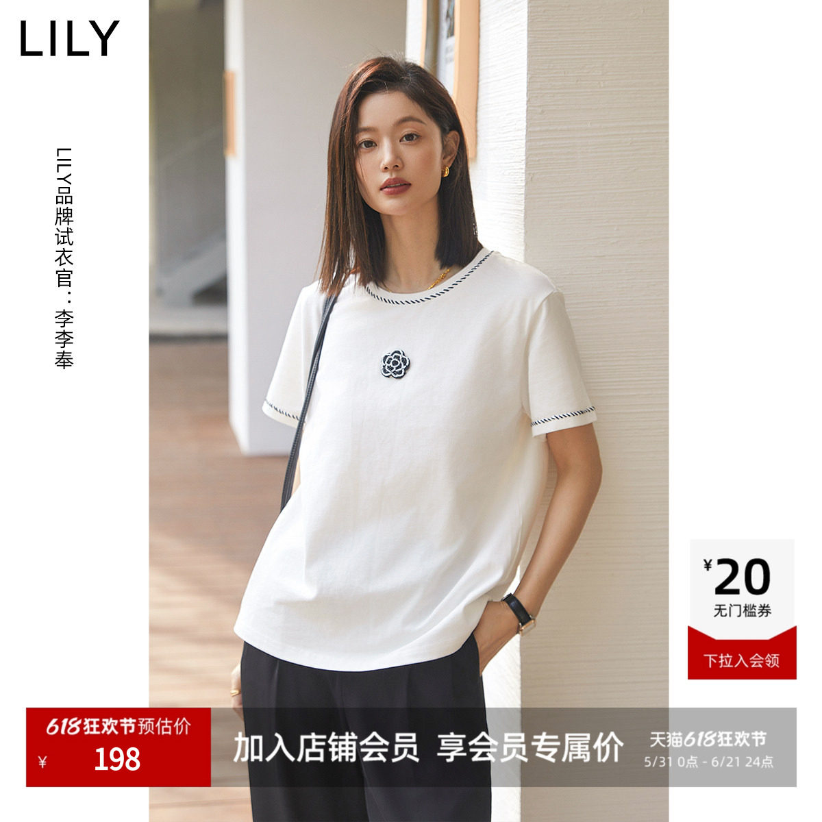 LILY夏新款女装舒适全棉设计感浪漫玫瑰休闲复古百搭T恤上衣