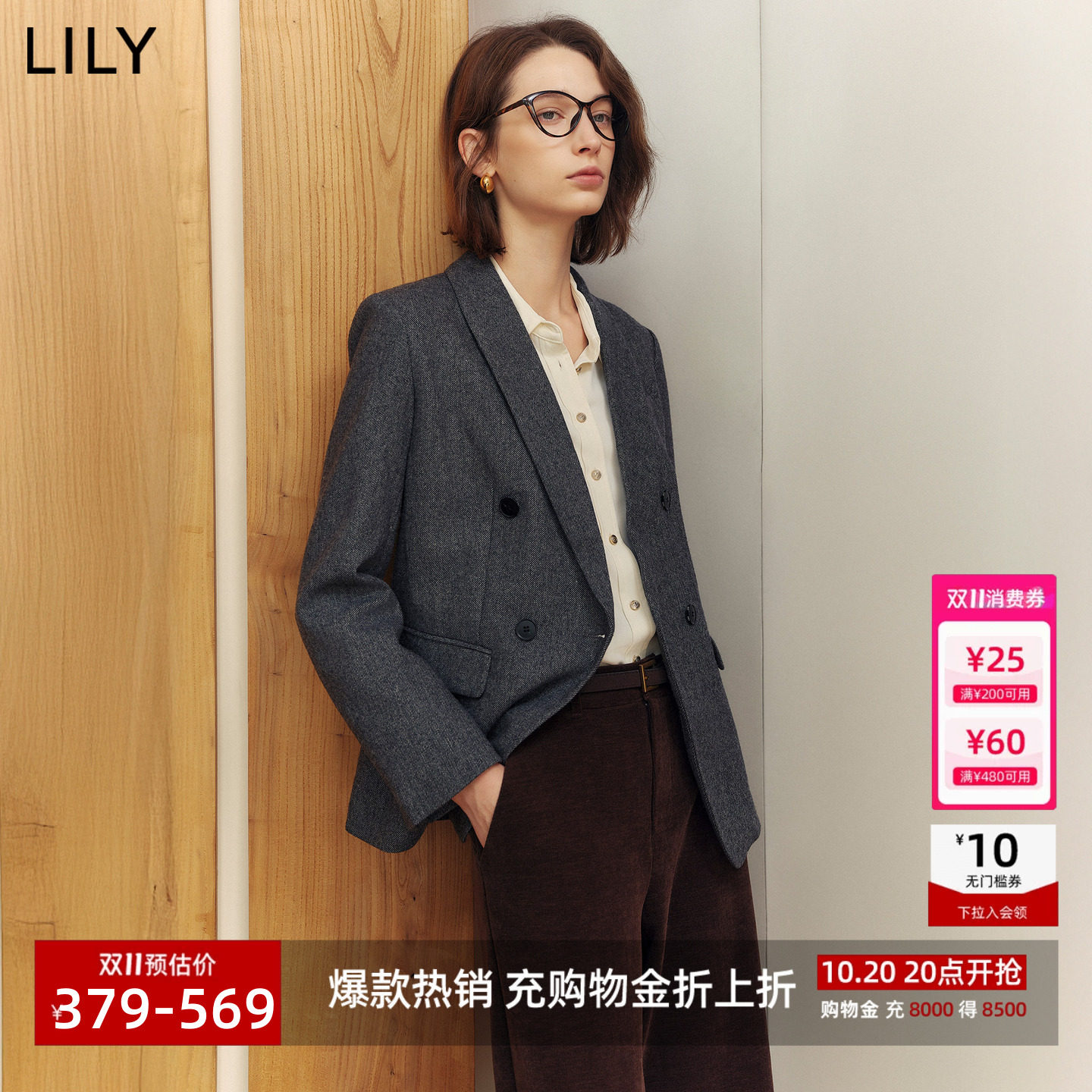 李沁代言LILY2026冬新款女装羊毛混纺复古老钱风商务通勤西装外套