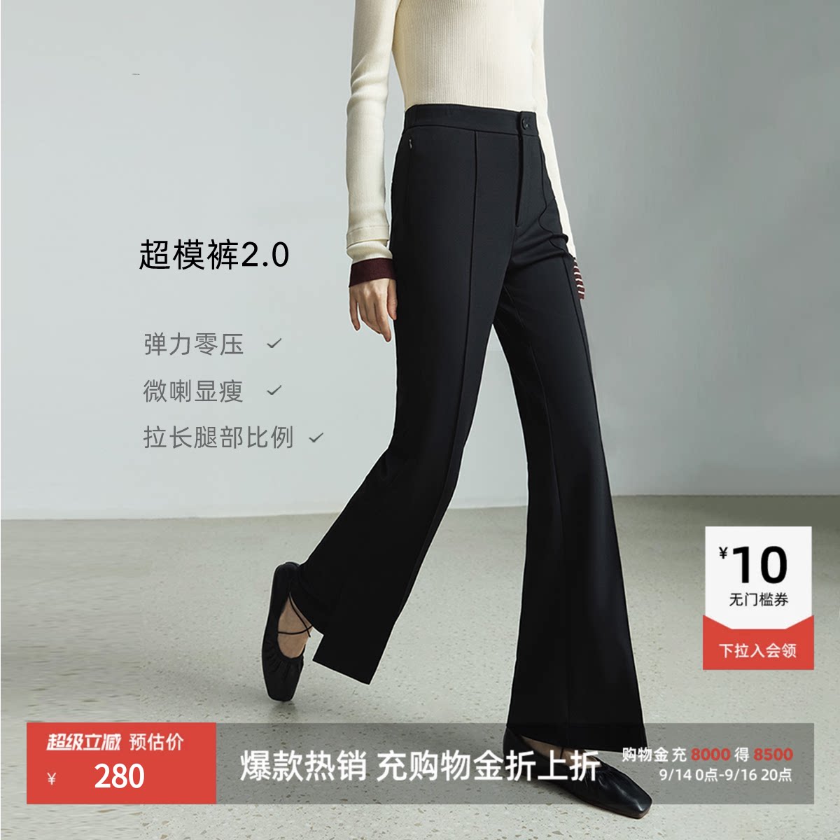 超模小黑裤LILY微喇显瘦休闲裤图片