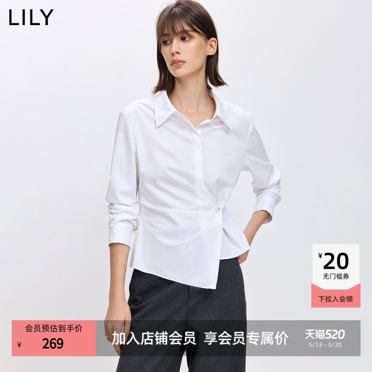 LILY2026春新款女装设计感翻领褶皱收腰气质通勤长袖白色衬衫