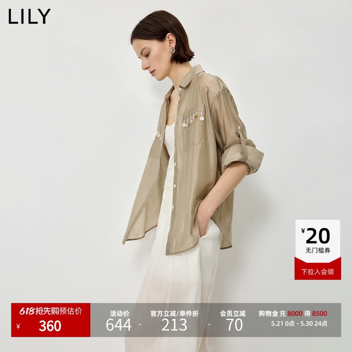 LILY2026夏新款女装莱赛尔混纺复古翻领亮片宽松休闲通勤衬衫