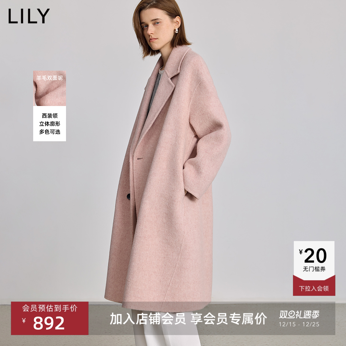LILY纯色高级感气质毛呢大衣