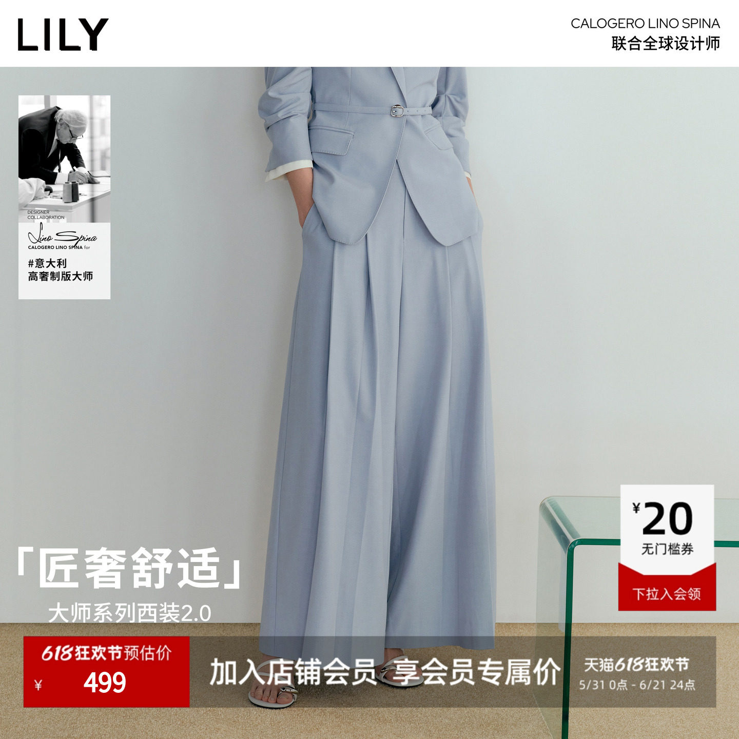 【大师系列西装2.0】商场同款LILY2026春新款含羊毛西裤阔