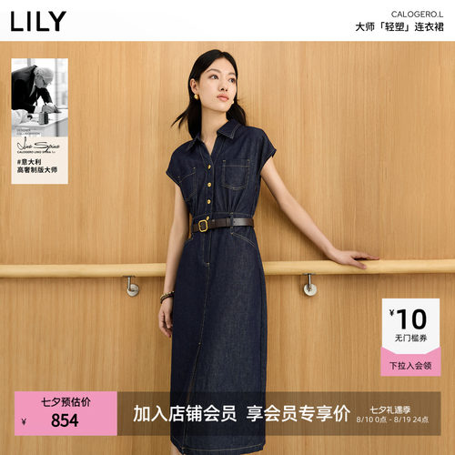 【轻塑连衣裙】商场同款LILY2026夏新款复古V领收腰衬衫牛仔裙女