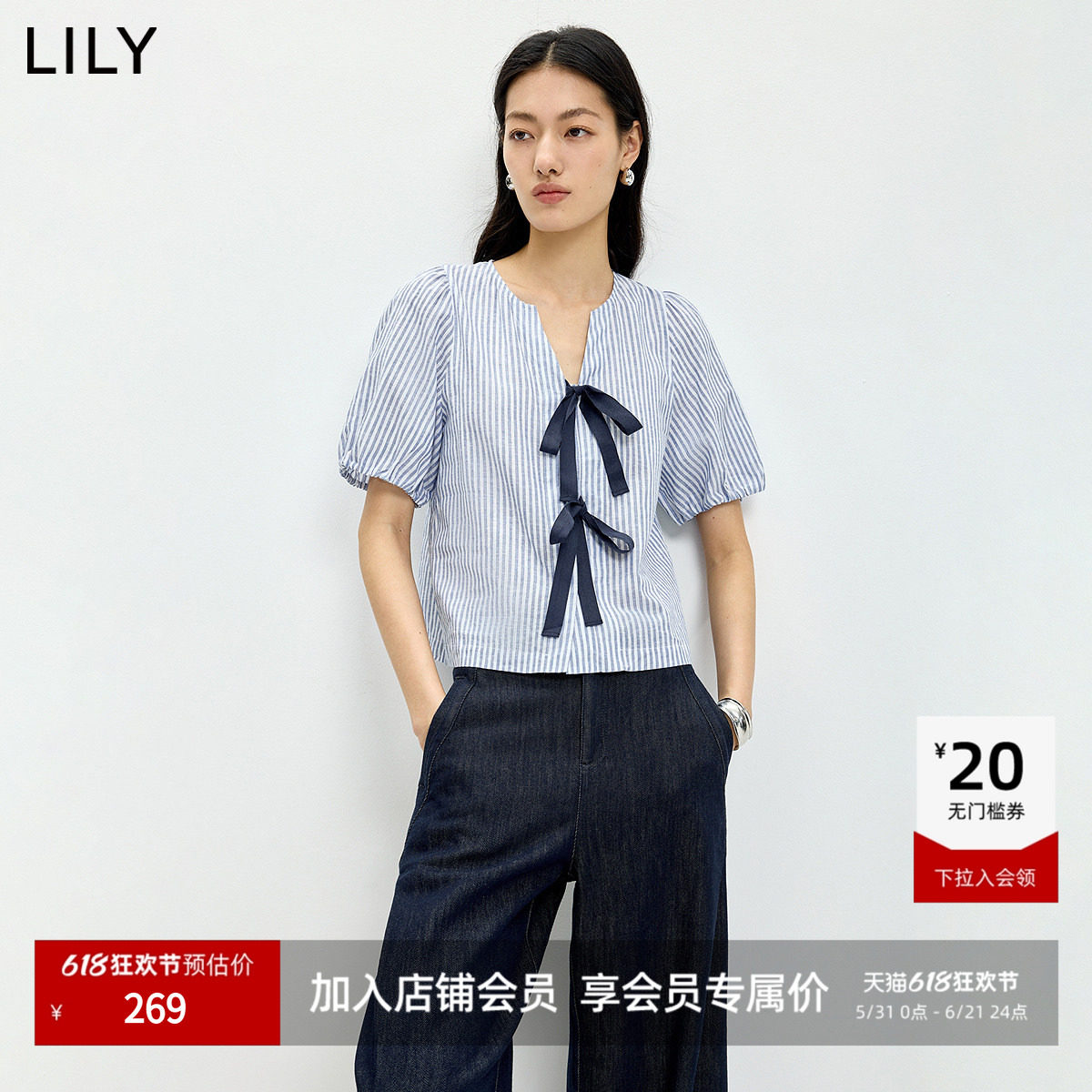 LILY2026夏新款女装棉麻混纺法式V领条纹蝴蝶结气质通勤短袖衬衫
