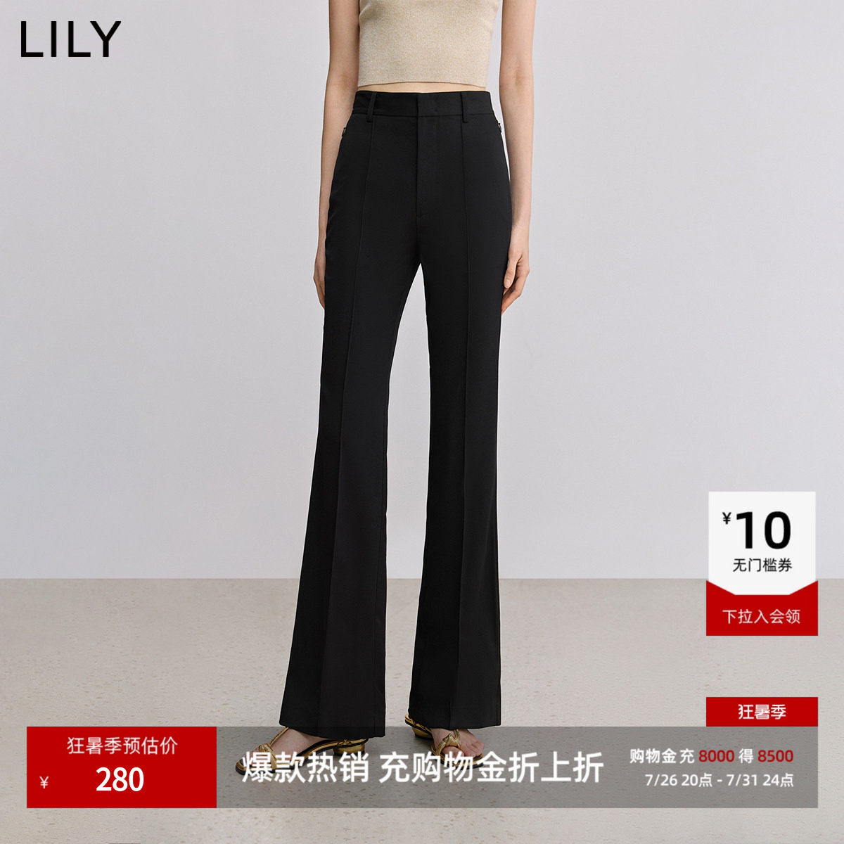 LILY26夏新款女装高腰修身显瘦微喇裤通勤黑色西装裤轻薄休闲长裤