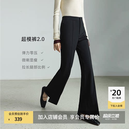 超模小黑裤LILY微喇显瘦休闲裤