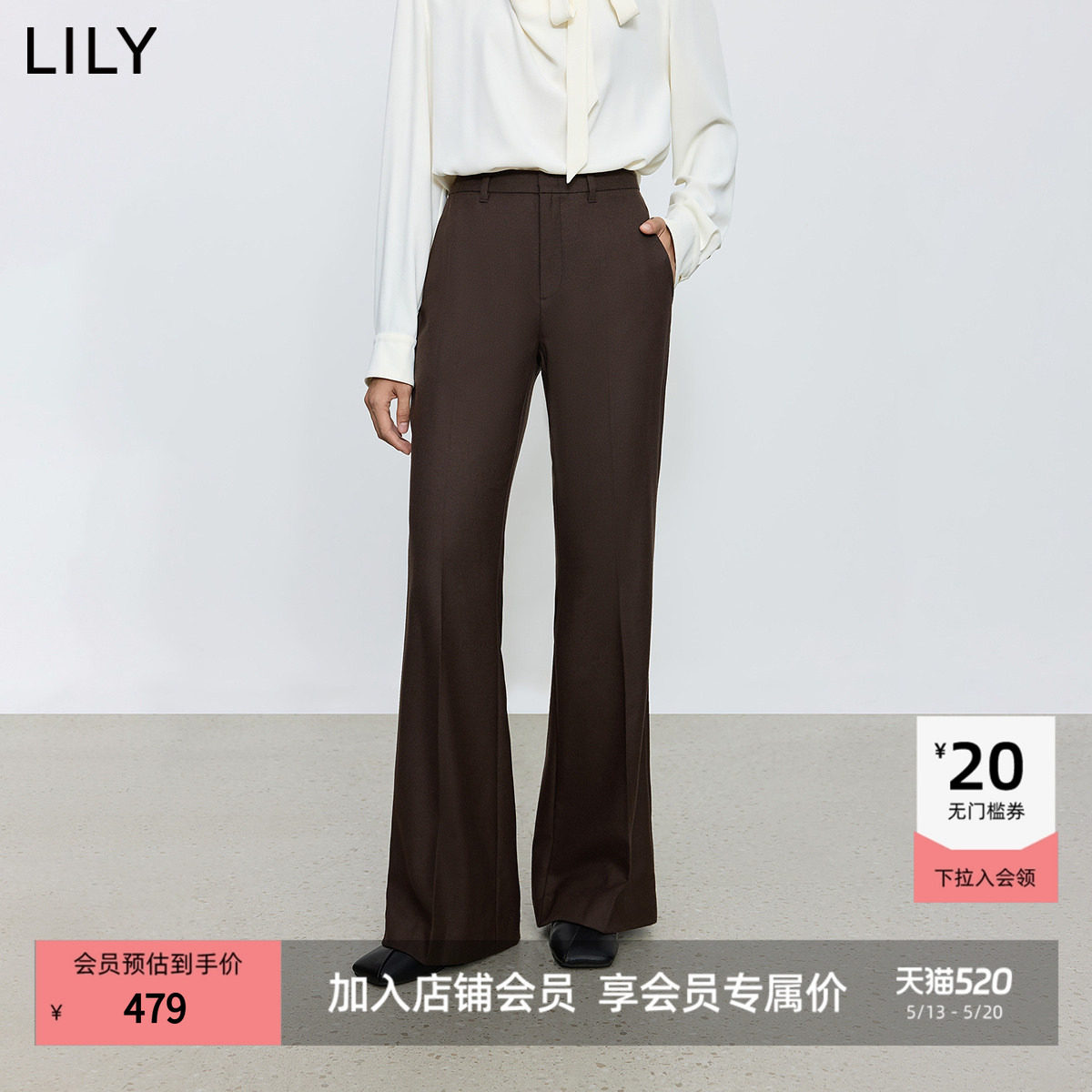 LILY2025新款绵羊毛复古老钱风修身通勤咖啡色微喇裤西裤女裤子