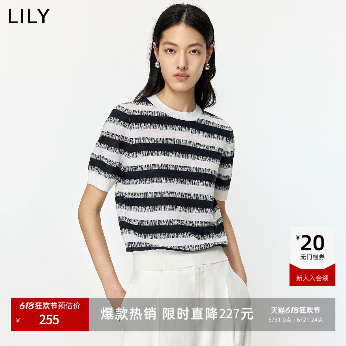 LILY2026夏新款含莱赛尔亚麻撞色条纹肌理感圆领套头短袖针织衫女