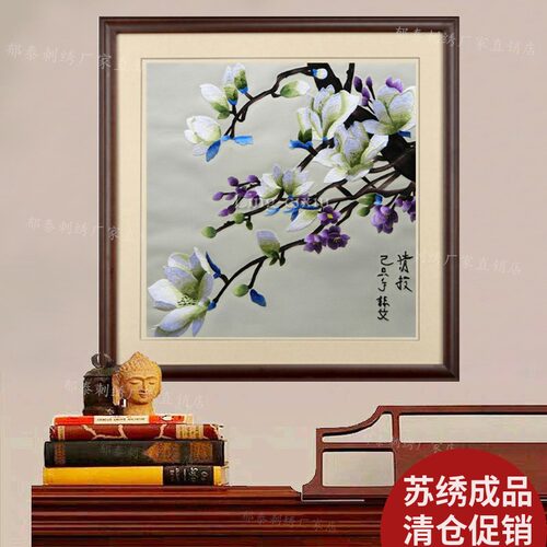 苏绣成品玉兰花真丝卧室装饰画
