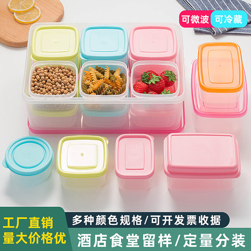 食堂留样盒冷冻盒分装盒PP5材质