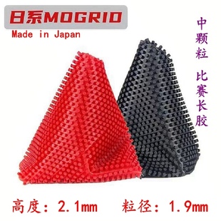 日系SabreWulf.M5魔格毒液长胶乒乓球单胶皮中颗粒固化长胶零摩擦