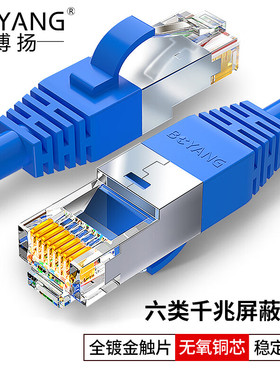 博扬 六类屏蔽网络跳线 3米 CAT6低烟无卤FTP千兆rj45成品网线 24