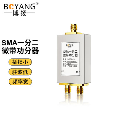 博扬SMA一分二微带功分器 0.5-6G射频合路器 2.4G/5.8G WIFI功率