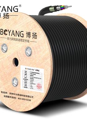 博扬（BOYANG）BY-GYTA53-12B4+52B1重铠地埋64芯层绞式铝带单模
