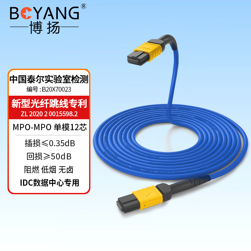博扬单模铠装MPO主干光缆 12芯MPO/APC光纤跳线母头B极性兼容MTP