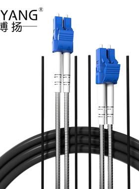 博扬（BOYANG）BY-Y40552S 电信级光纤跳线lc-lc 单模双工 40米