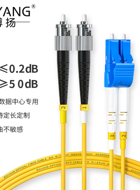 博扬（BOYANG）BY-50252SM 电信级光纤跳线st-lc 50米 单模双工