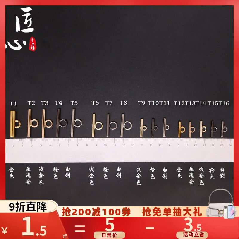 Handmade craftsmanship ot Bag chain refit one word Buckle Shoulder strap Chain buckle reform partsin the Accessories/Leather belt/Hat/Muffler , Other Accessories  category - from Buy2taobao.com to provide professional Taobao agent buy service