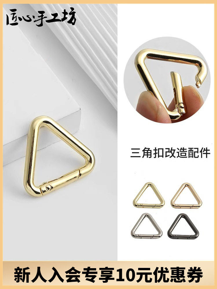 장인 정신 워크샵 가방 하드웨어 액세서리 삼각형 분할 링 DIY 수정 금속 열쇠 스프링 링 버클