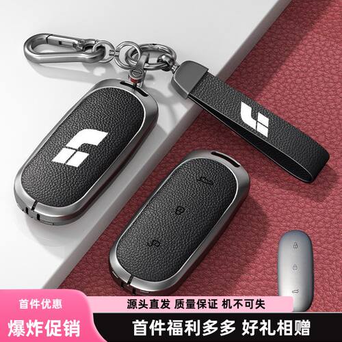 理想one钥匙套无线电2021款理想one汽车用品全包金属壳