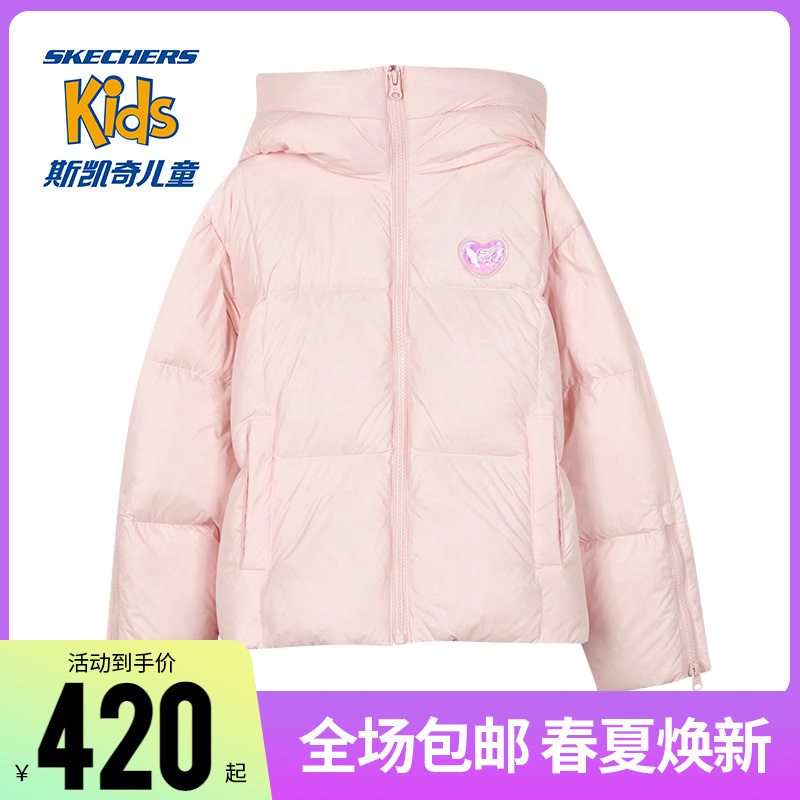 Skechers/斯凯奇短款儿童羽绒服