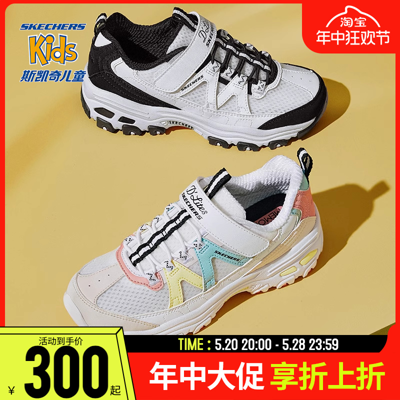 Skechers斯凯奇女童鞋2024夏新款网面透气熊猫老爹运动鞋 319002L