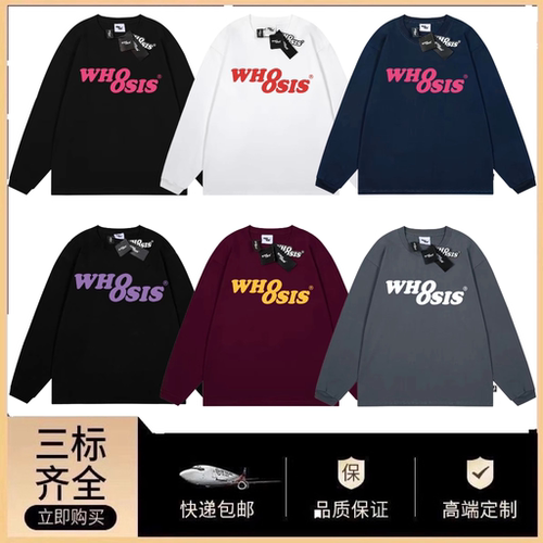 WHOOSIS（不知其名）经典8字logo纯色长袖t恤春秋打底衫男女校园