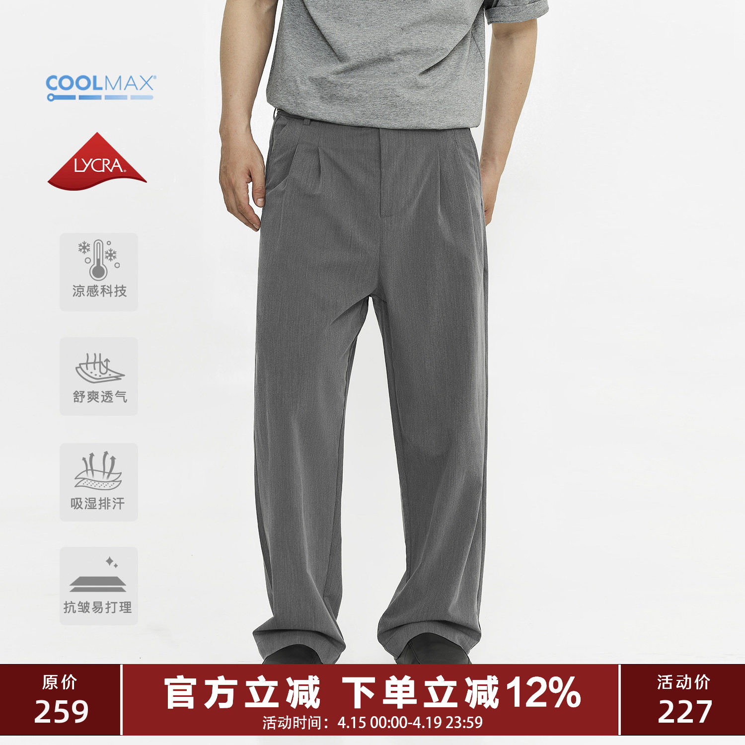 TOPTIER BRO凉感COOLMAX西裤男夏季休闲吸湿排汗宽松直筒通勤长裤