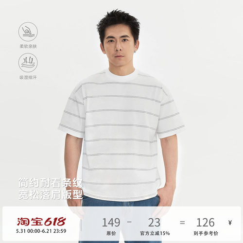 TOPTIERBRO230g条纹纯棉短袖男