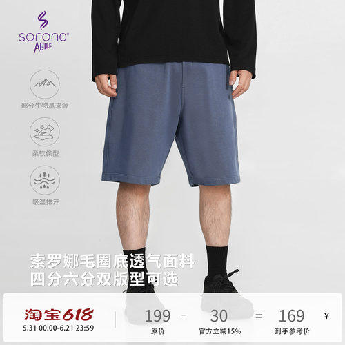 TOPTIERBRO320g索罗娜毛圈卫裤
