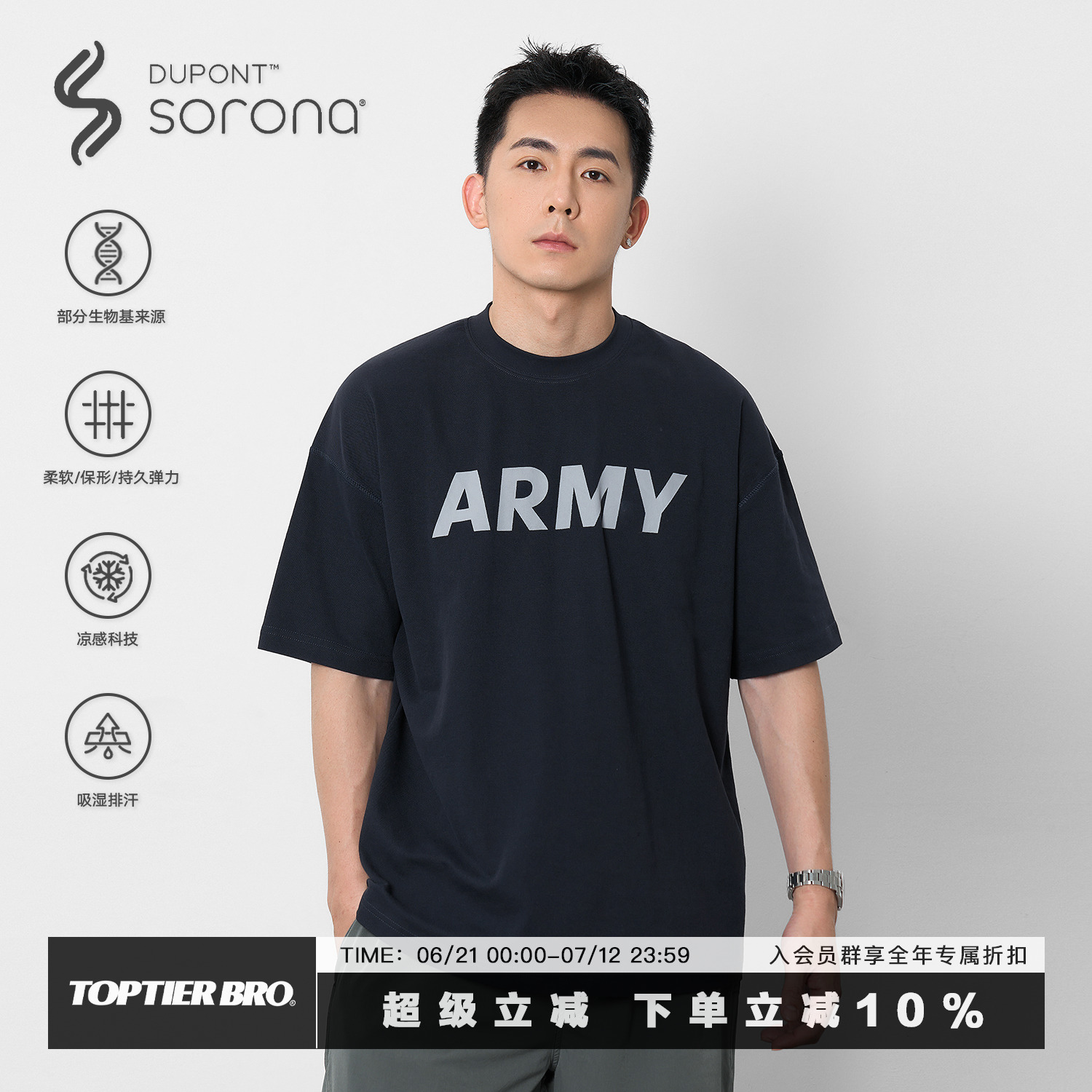 TOPTIERBRO索罗娜凉感印花短袖