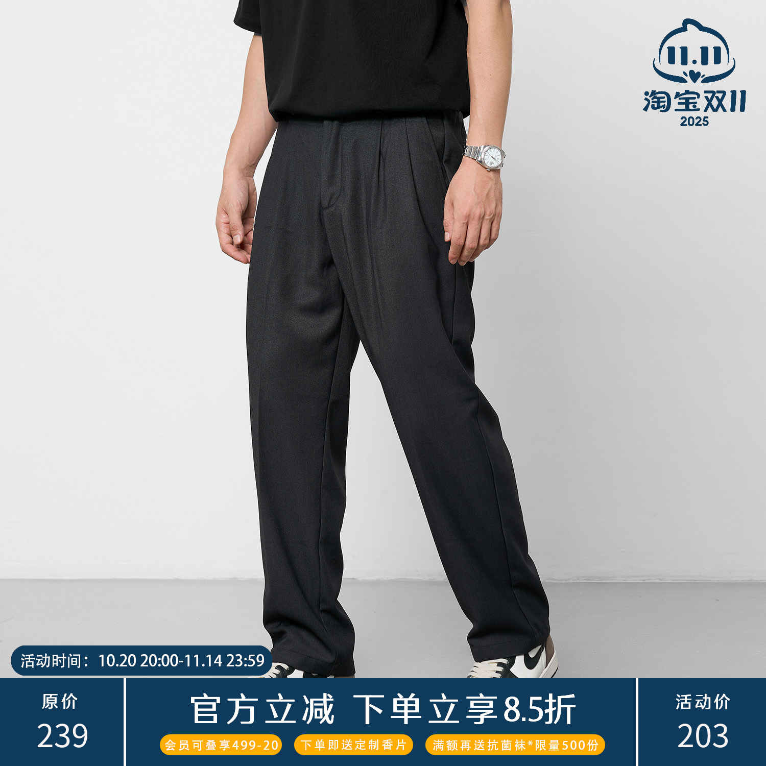 TOPTIERBRO抗皱TR混纺直筒西裤