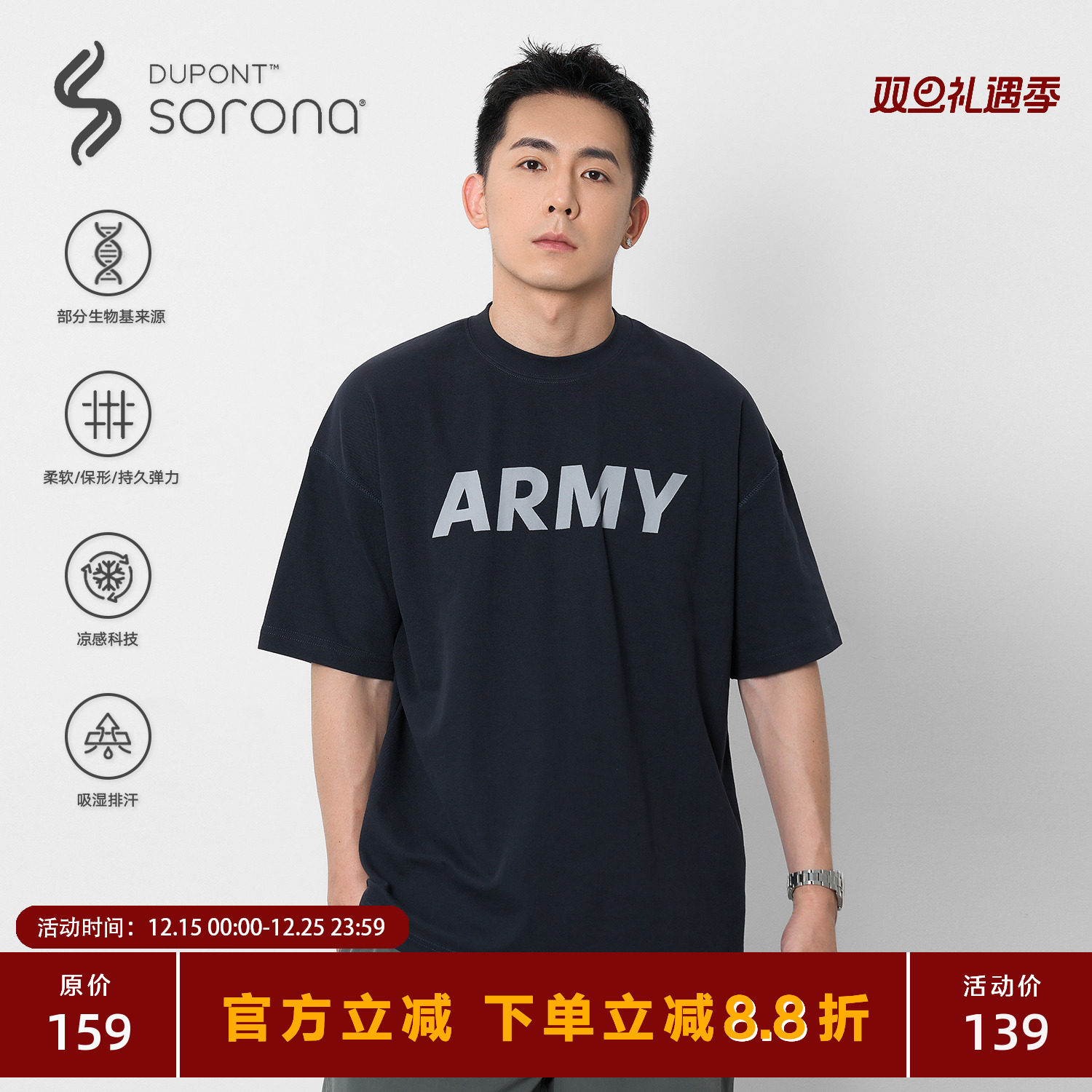 TOPTIERBRO索罗娜凉感印花短袖