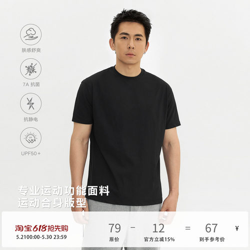 TOPTIERBRO抗菌防晒速干短袖