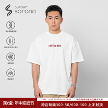 TTBRO 260g索罗娜冰感LOGO印花短袖t恤男小领口TEE / TOPTIER BRO