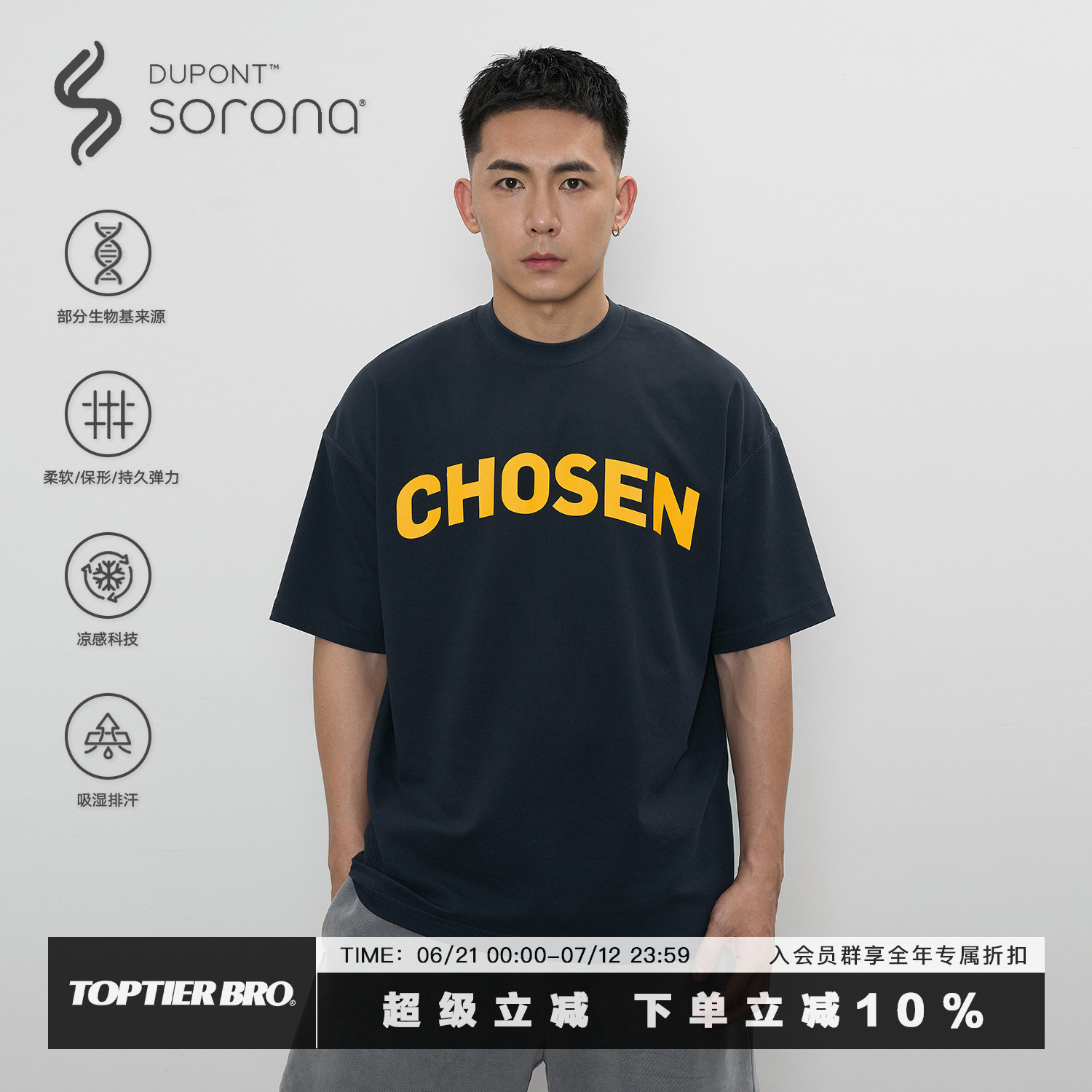 TOPTIERBRO索罗娜凉感印花T恤