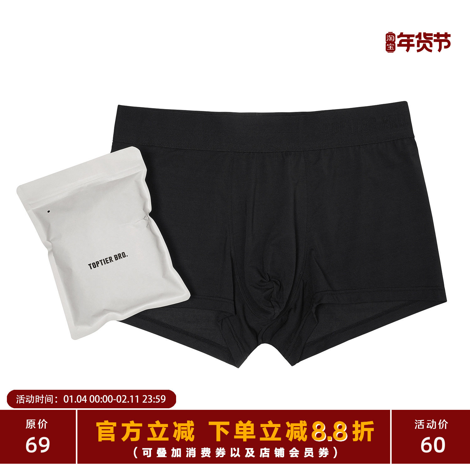 TOPTIER BRO 80支莫代尔185g高纱织面料舒适顺滑男士内裤四角裤,女士内衣/男士内衣/家居服,男平角内裤,淘宝优惠券,粉丝福利购,淘宝优惠卷